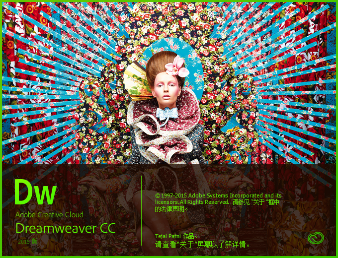 Adobe Dreamweaver CC 2015 官方中文版下载