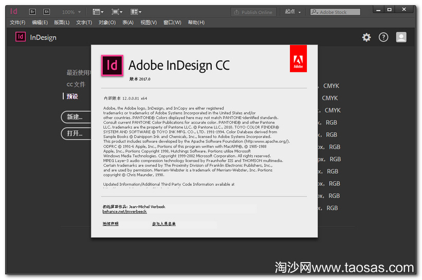 adobe indesign cc 2017