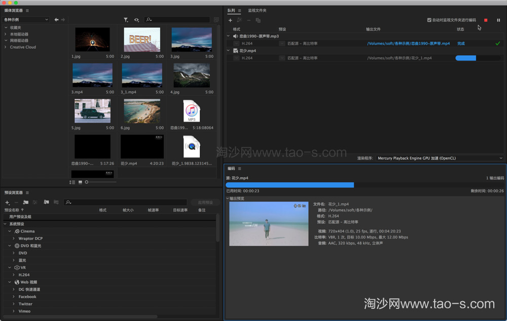 Adobe Media Encoder CC 2017 for Mac(媒体编码)