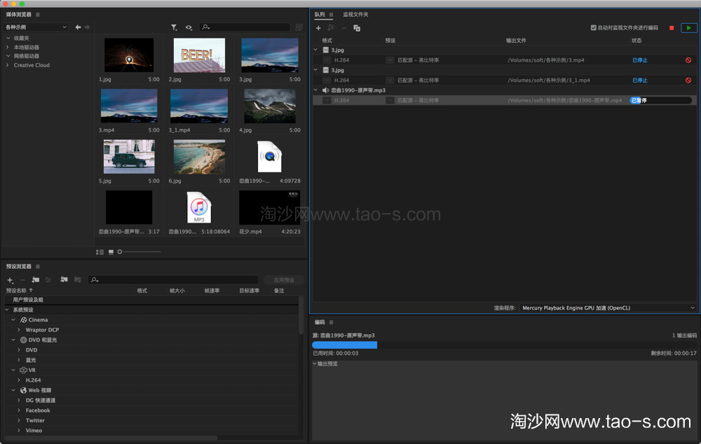 Adobe Media Encoder CC 2017 for Mac(媒体编码)