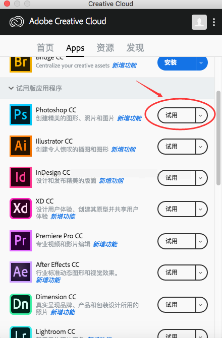 Adobe Photoshop CC 2018 for Mac 破解版下载（附安装教程）