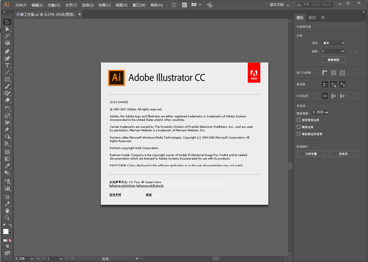 adobe illustrator cc 2018 破解版