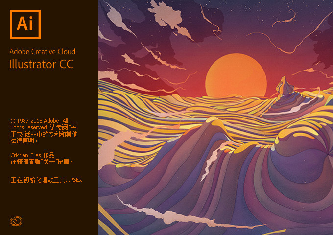 adobe illustrator cc 2018 64位破解版