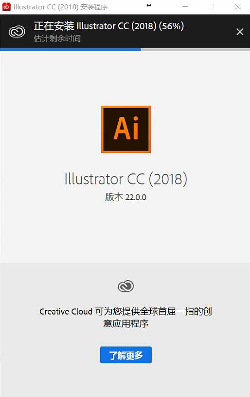 Adobe Illustrator CC 2018(矢量图绘制软件) v22.0.0