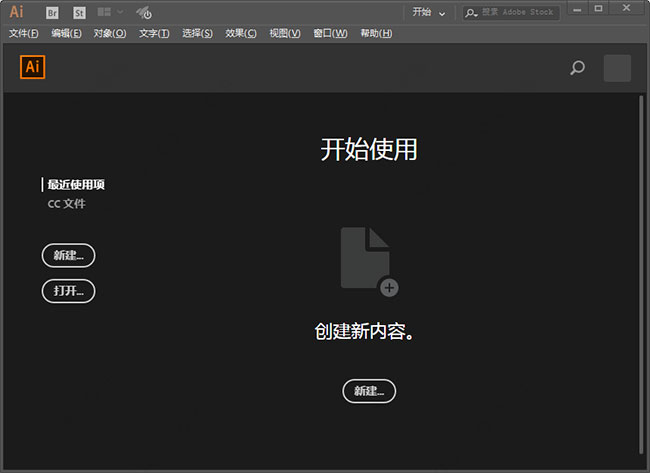 Adobe Illustrator CC 2018(矢量图绘制软件) v22.0.0