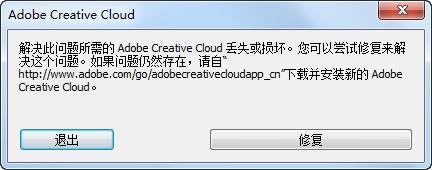 Adobe_Creative_Cloud_diu_shi