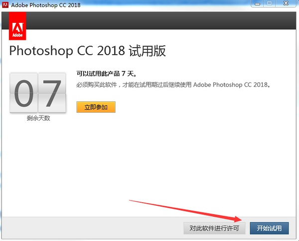 Adobe Illustrator CC 2018中文版 (AI最新版) 官方正式版破解下载