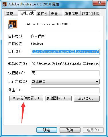 Adobe Illustrator CC 2018中文版 (AI最新版) 官方正式版破解下载