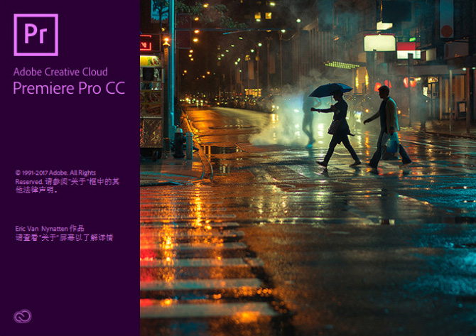 Adobe Premiere Pro CC 2018 v12.0.0 官方版 + 破解补丁