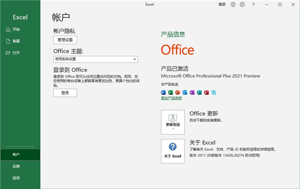HEU KMS Activator(KMS激活工具) v23.1.0，修复Office弹窗