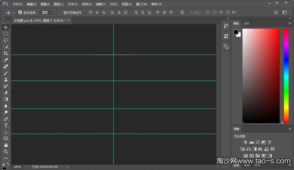 Adobe Photoshop CC 2017 官方版 + 破解工具