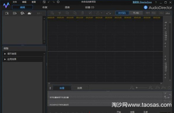 AudioDirector7中文破解版下载|音频编辑软件