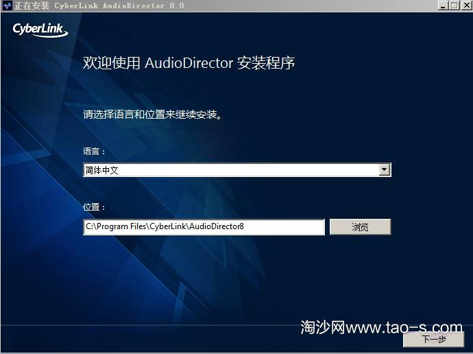 CyberLink AudioDirector Ultra 8 中文免费版 附使用教程