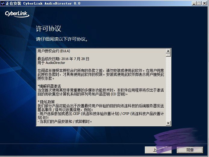 CyberLink AudioDirector Ultra 8 中文免费版 附使用教程