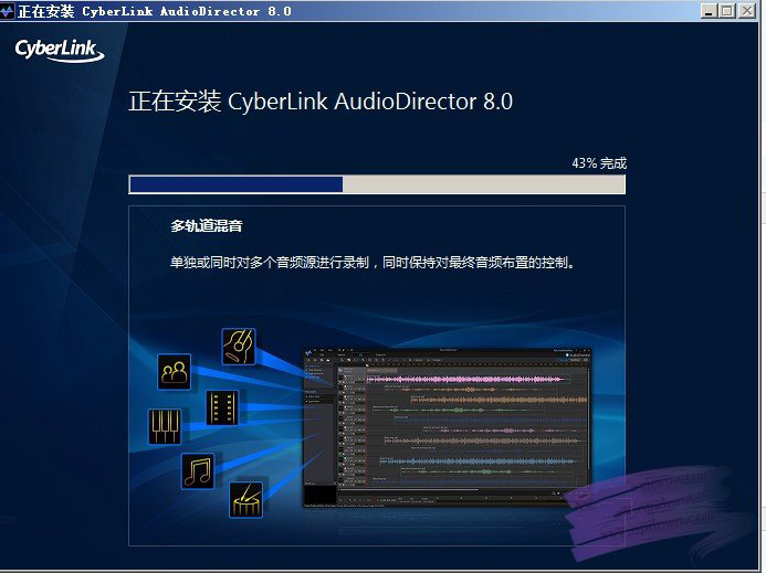 CyberLink AudioDirector Ultra 8 中文免费版 附使用教程