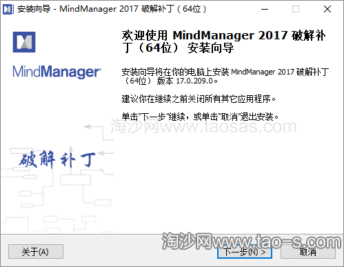 Mindjet MindManager 2017 v17.2.208 —— 全球领先的思维导图软件