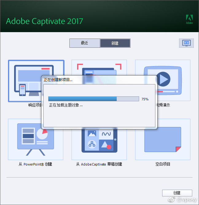 Adobe Captivate 2017 v10.0.0.192 中文破解版下载