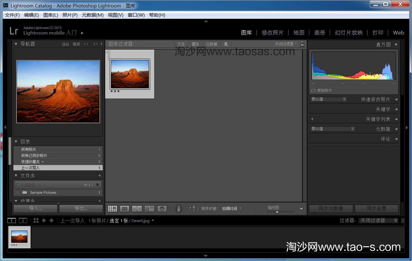 图像处理软件 Adobe Lightroom CC 2015.10.1 中文破解版