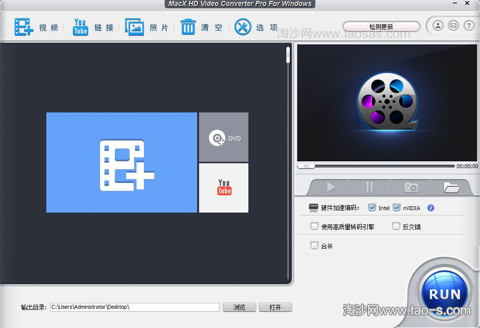 视频转换软件 MacX HD Video Converter Pro v5.10.0.246 中文破解版