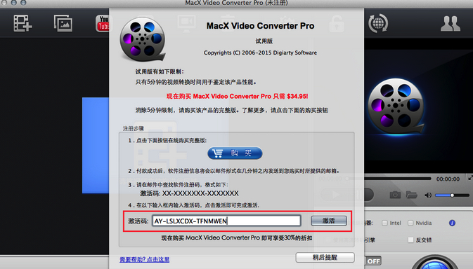 MacX Video Converter Pro Mac完美版功能