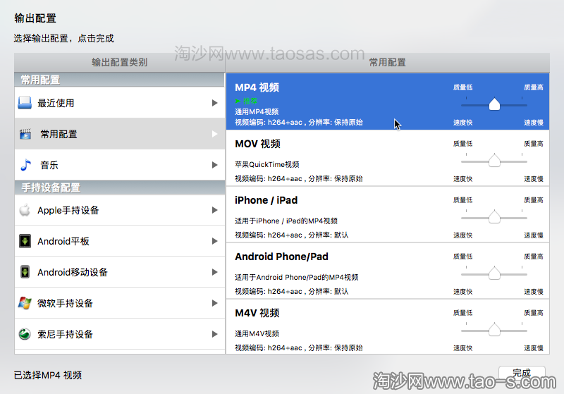 MacX Video Converter Pro for Mac(视频转换工具) v6.2.0中文版