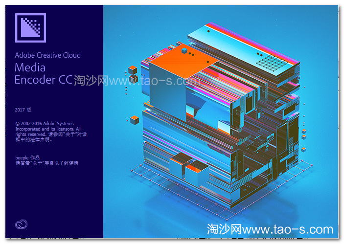 Adobe Media Encoder CC 2017.1.2 特别破解版