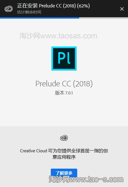 Adobe Prelude CC 2018 v7.0.0官方中文版 附安装教程