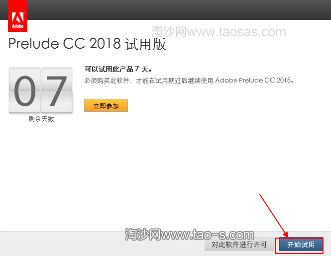 Adobe Prelude CC 2018 v7.0.0官方中文版 附安装教程