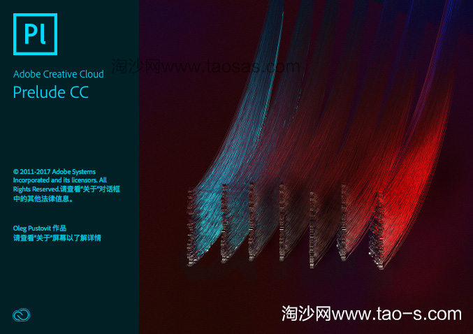 Adobe Prelude CC 2018中文破解版