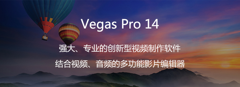 Vegas Pro 14 Edit