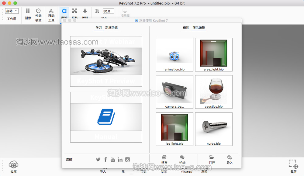 KeyShot pro 7 Mac v7.2.135中文破解版(3D渲染和动画制作软件)