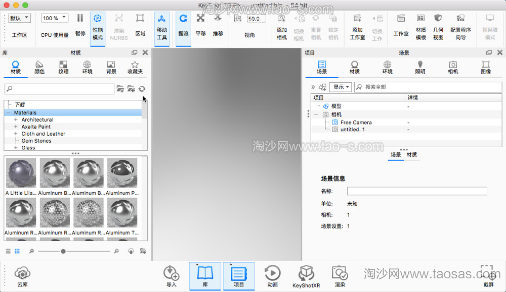 KeyShot pro 7 Mac v7.2.135中文破解版(3D渲染和动画制作软件)