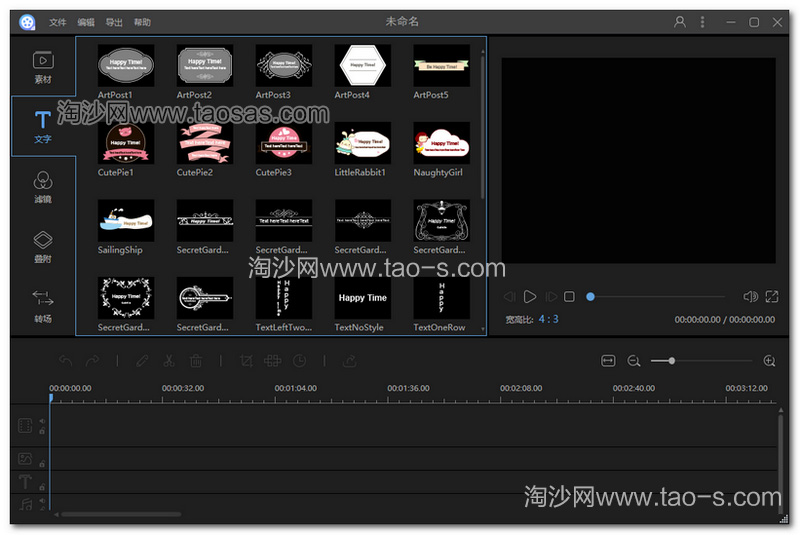 Apowersoft Video Editor（视频编辑王）