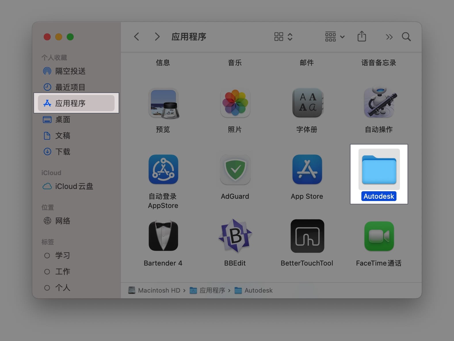 AutoCAD 2021.1 for Mac 中文版破解教程（支持Big Sur） Mac教程 第3张
