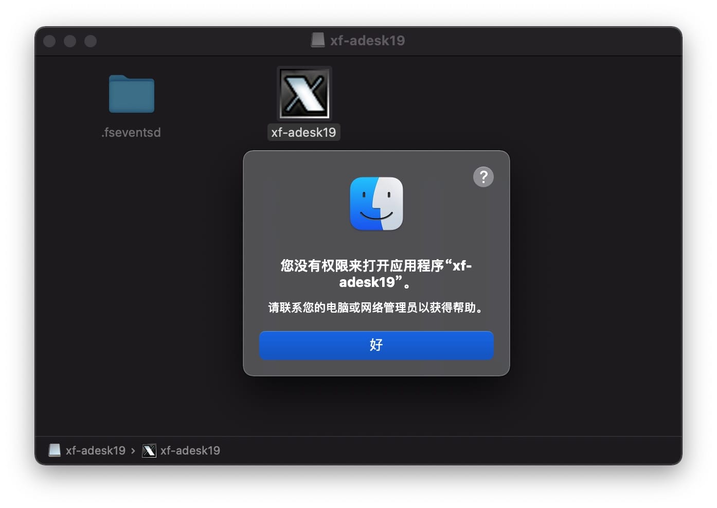AutoCAD 2021.1 for Mac 中文版破解教程（支持Big Sur） Mac教程 第11张