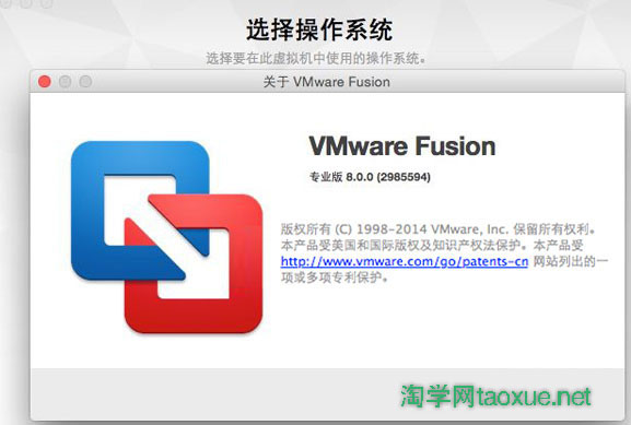 Vmware fusion 8 Pro(虚拟机软件) Mac 中文破解版(附注册机和序列号)