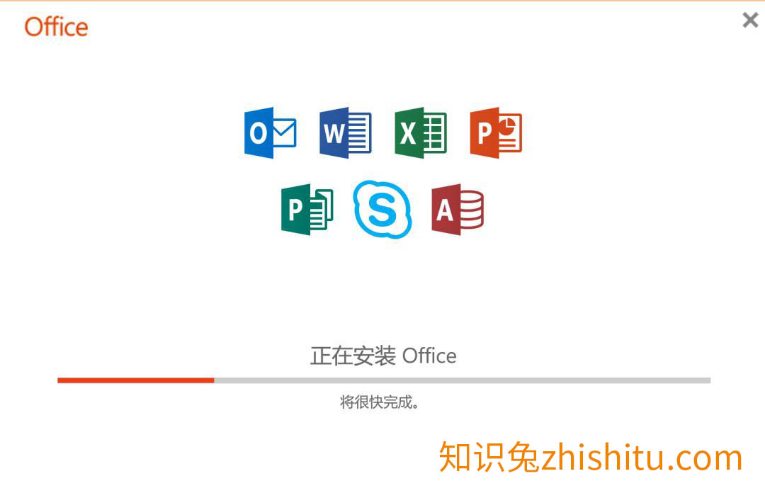 Office2019软件下载及安装教程
