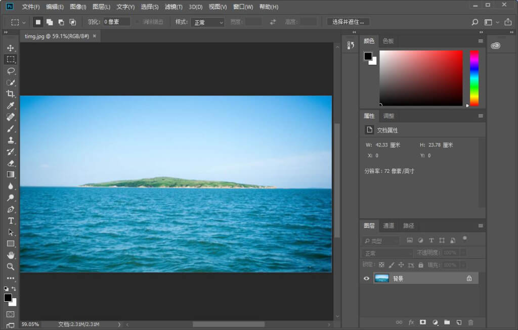 Adobe Photoshop CC 2019.0.3 v20.0.3官方版+破解补丁+中文破解版