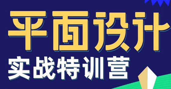 2019优设平面营5.0完整【送4.0】