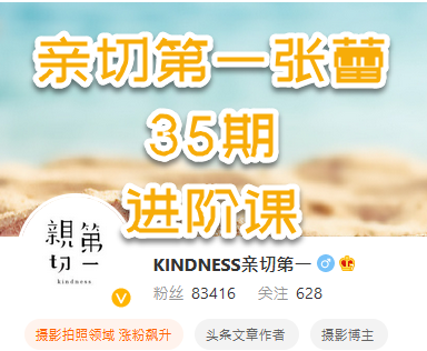 【重磅好课】2020kindness.course亲切第一张蕾35期进阶课【5K+完整素材】价值3600