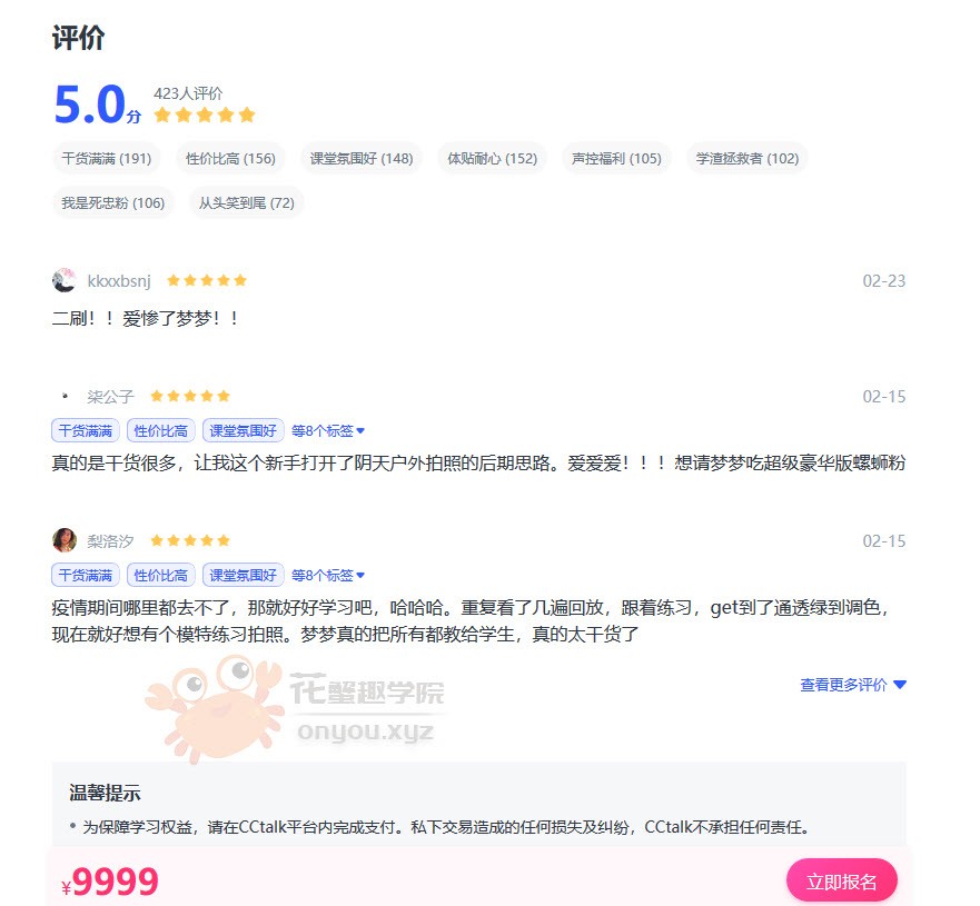 【稀有好课】2020半梦爱复古摄影课第04期港风复古【完整+素材】价值9999元