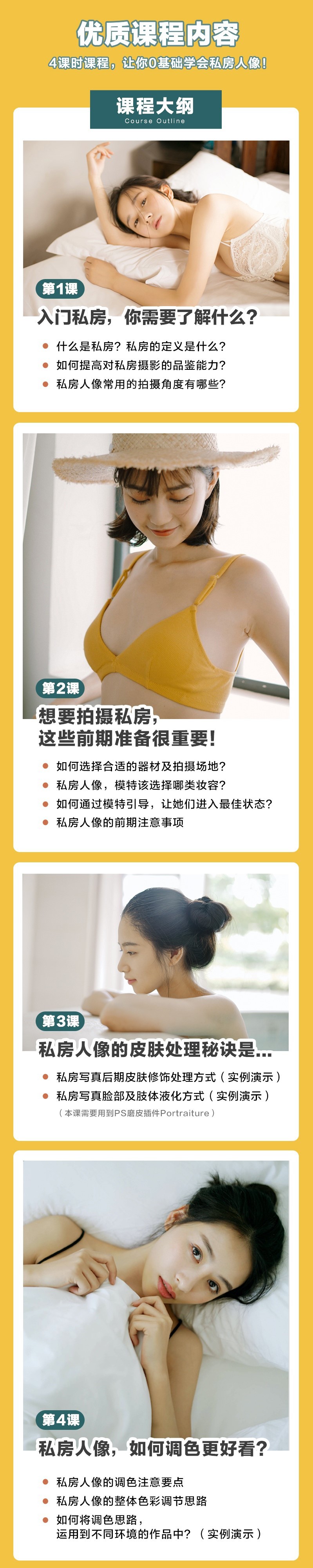 【稀有好课】BoatRen，微博人气摄影师美女摄影师带你零基础入门私房人像摄影及后期教程