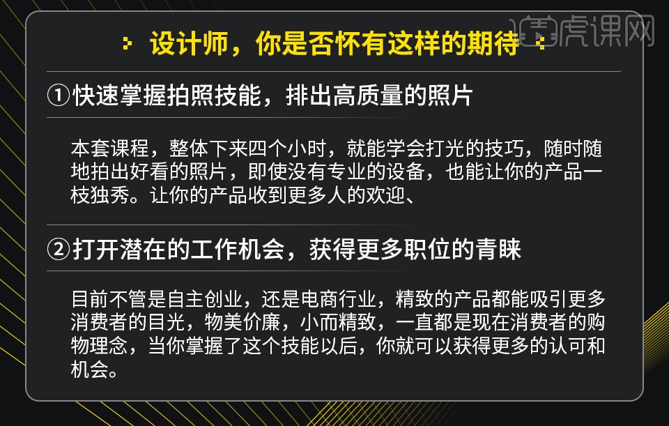 虎课网《一只灯学打光，家里就是摄影棚》视频教程分享