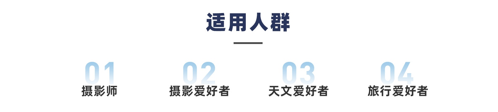 2021 《风光摄影实战教程 全能篇》良知塾-白一帆