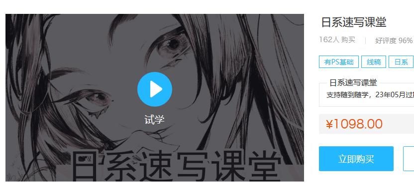 2020最新『专业课』【少女前线原画师Rosele】日系速写 -大触来了+ 附全套课件【37GB】无水印价值1098元