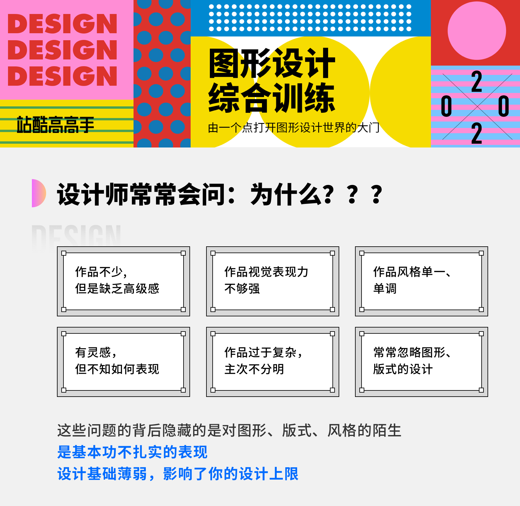 [稀有好课】2020最新【知识兔】曹凡图形海报综合应用【价值399】