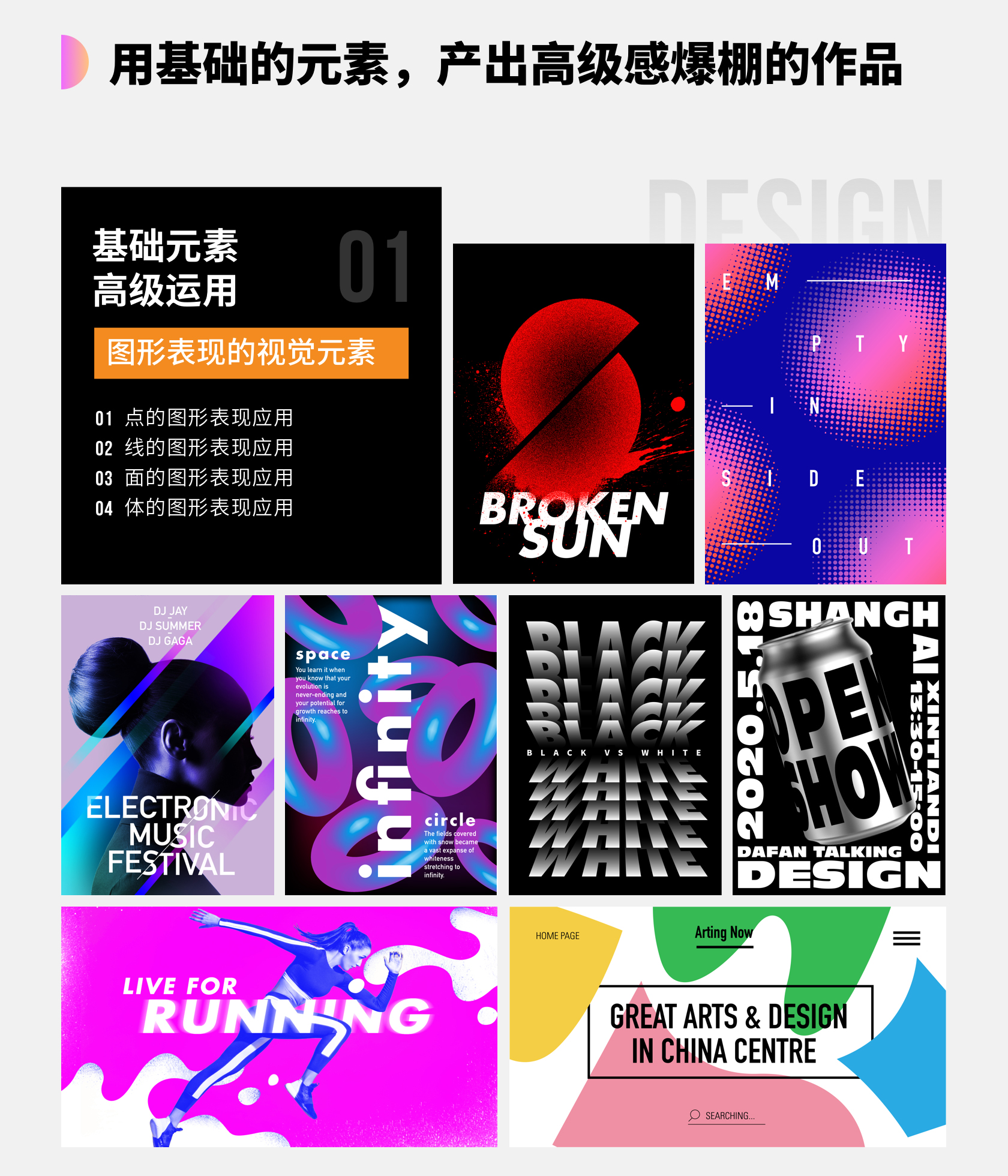 [稀有好课】2020最新【知识兔】曹凡图形海报综合应用【价值399】