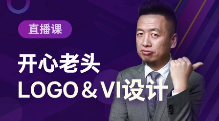 品牌logo·VI设计实战班+素材+补课（完整）2530