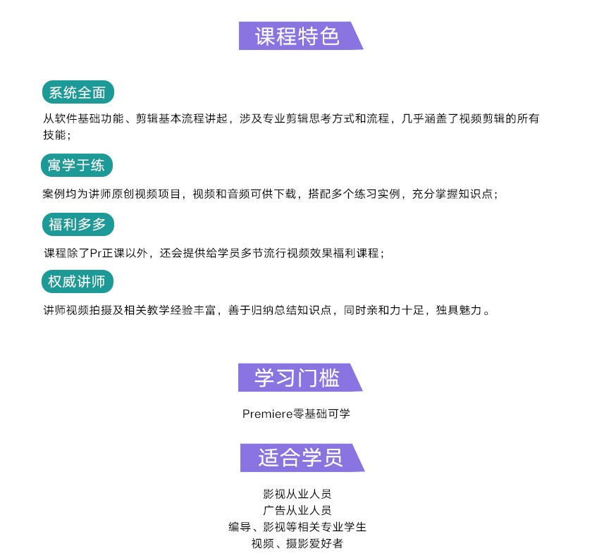 高高手：美国VSO：2019零基础入门Premiere+素材 完整89节教程价值198元