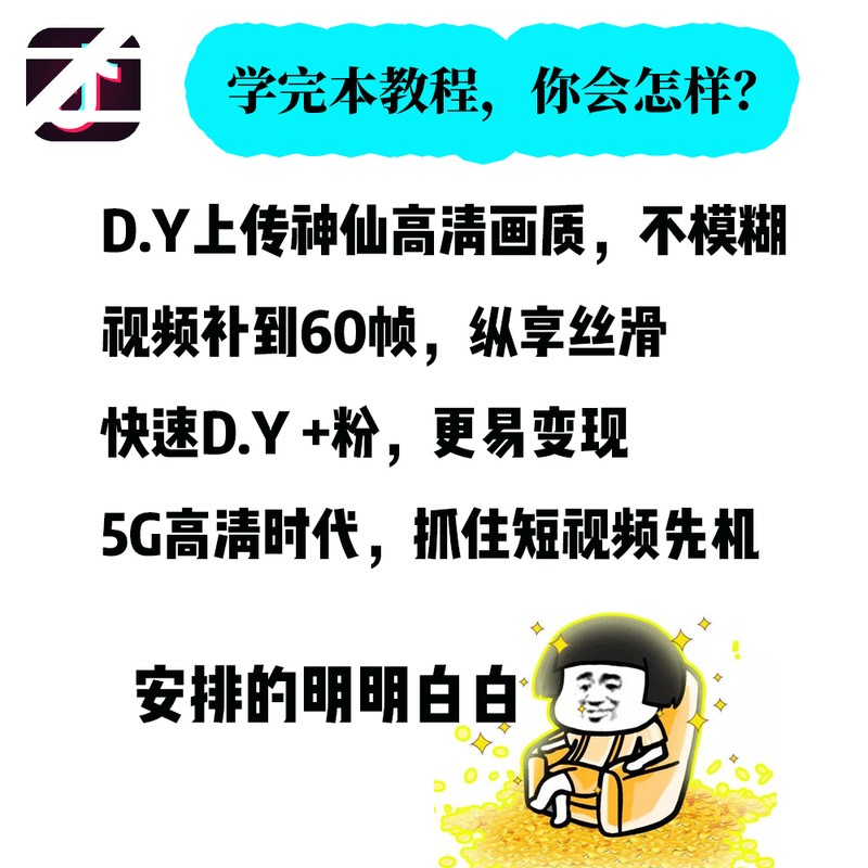 2020抖音视频补帧教程！PR后期剪辑60帧视频高清教程抖音同款画质60帧电影补帧调色